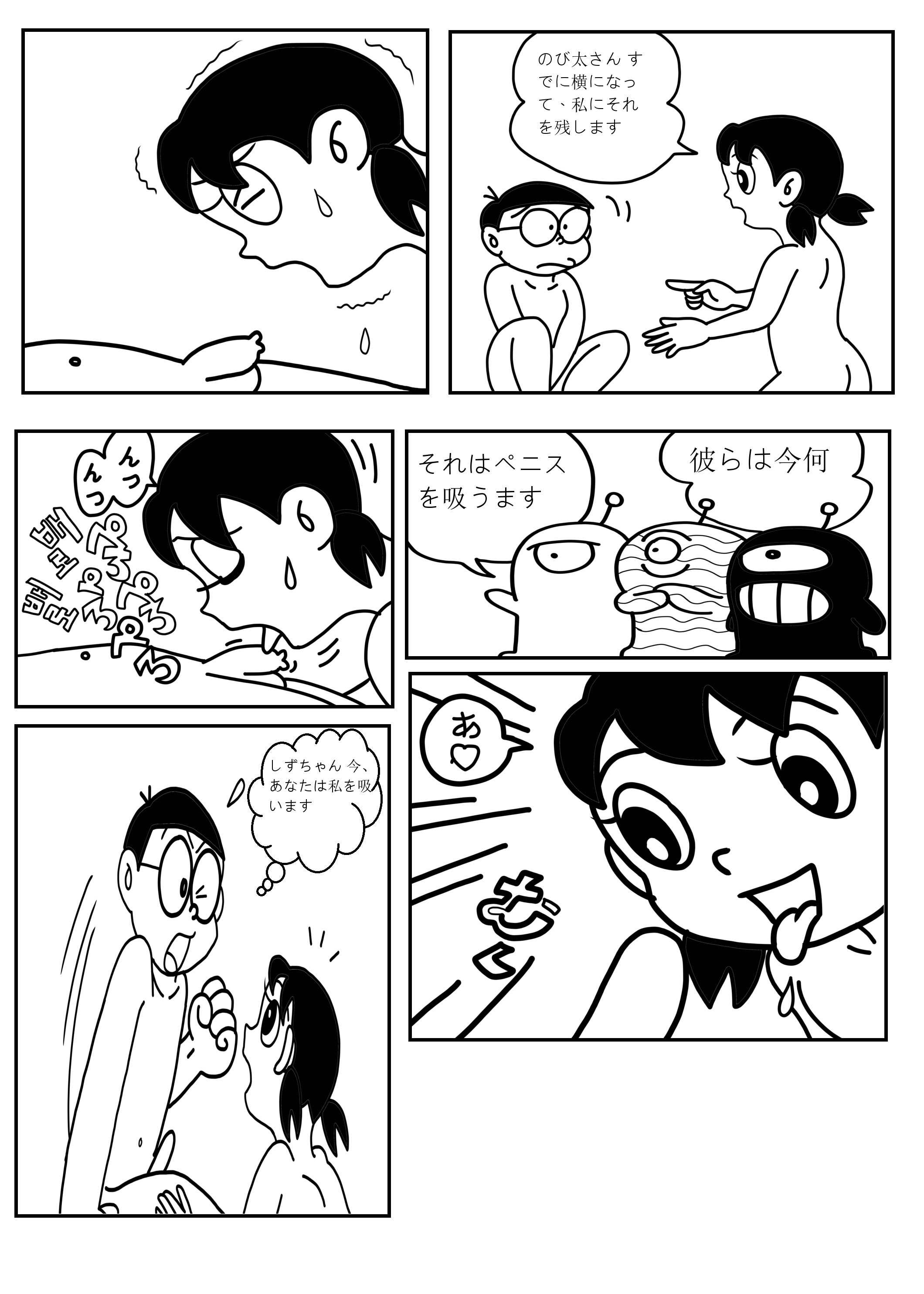 Doraemon Sample N &amp; S remake page 10 full
