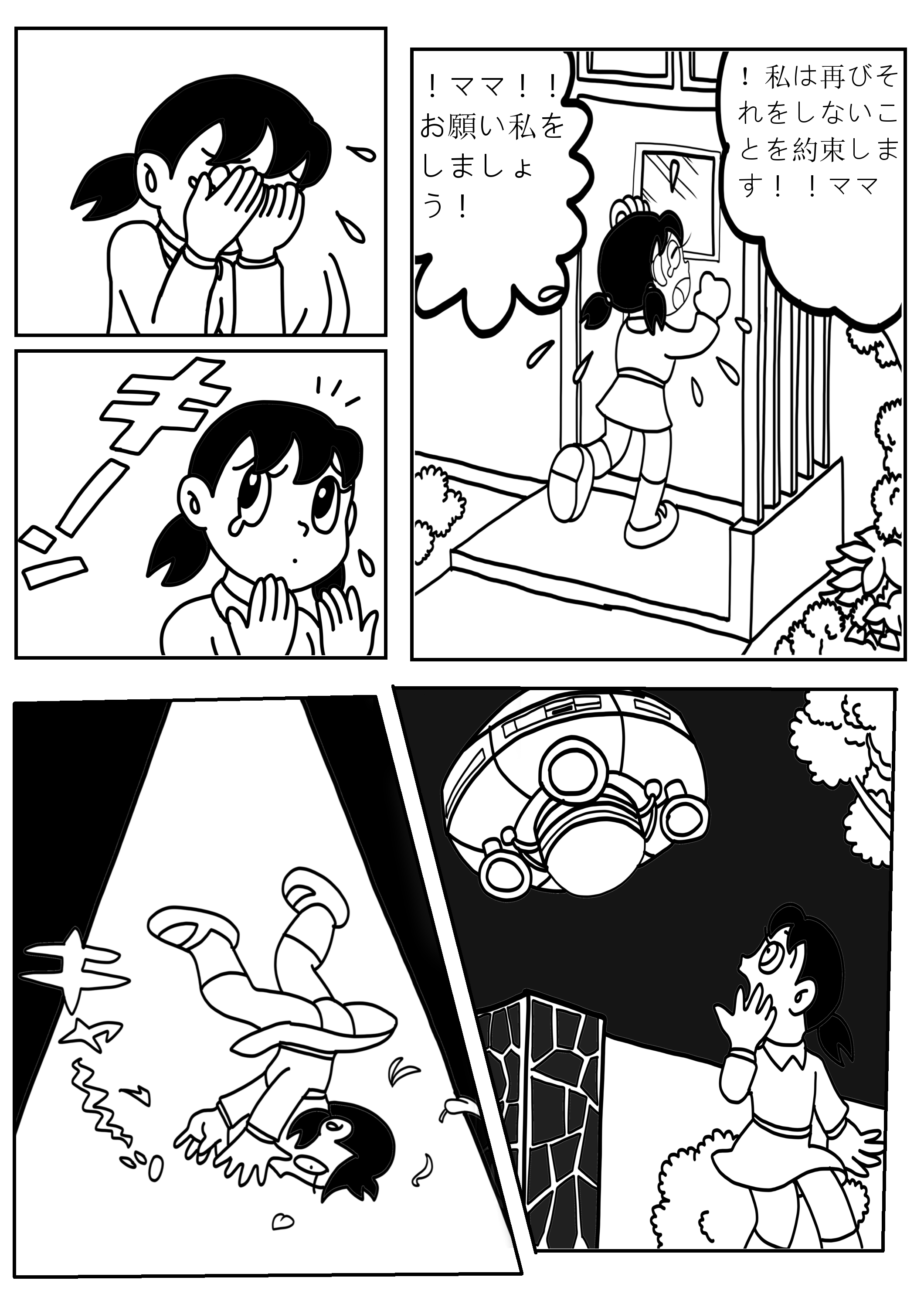Doraemon Sample N &amp; S remake page 2 full