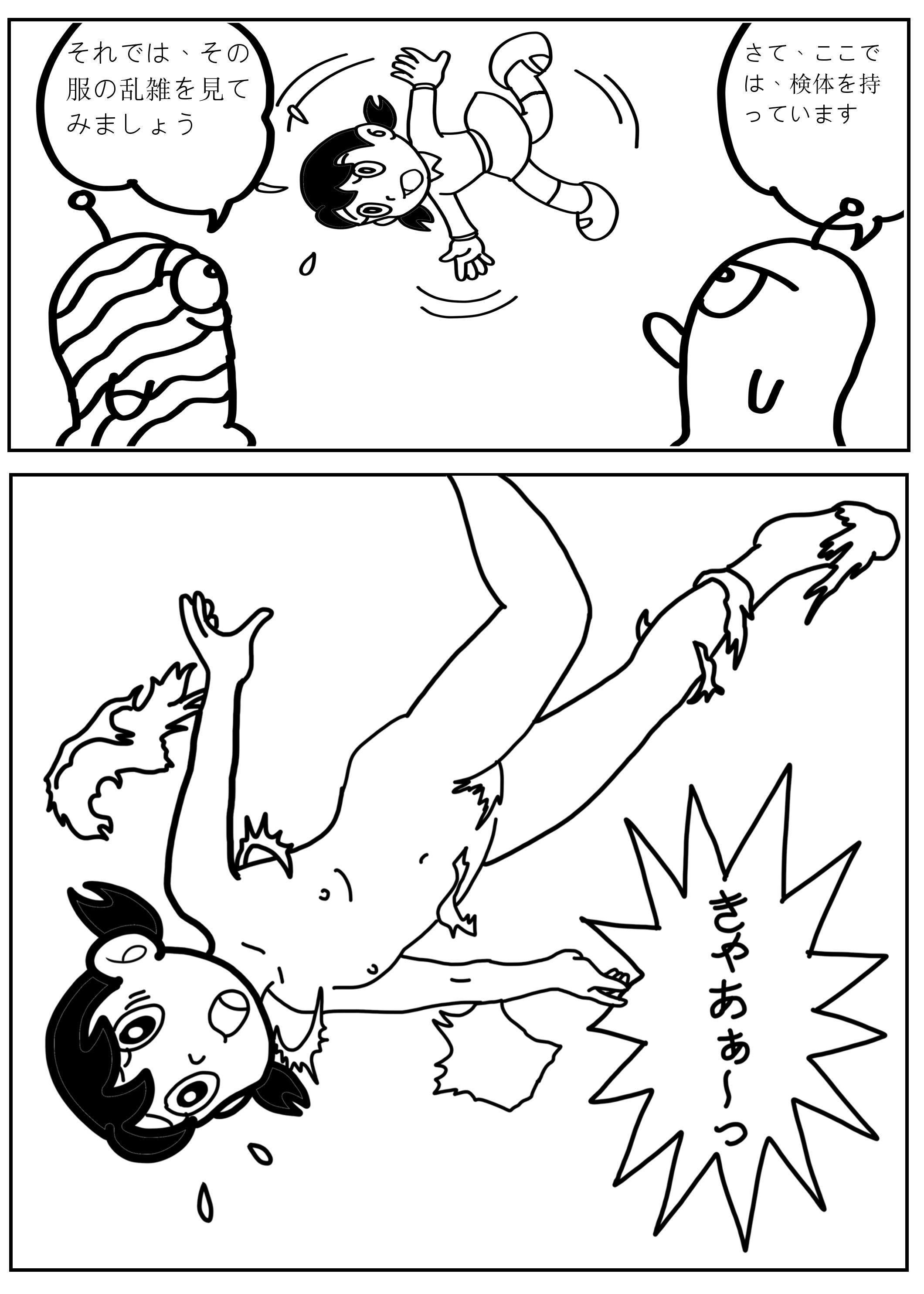 Doraemon Sample N &amp; S remake page 3 full