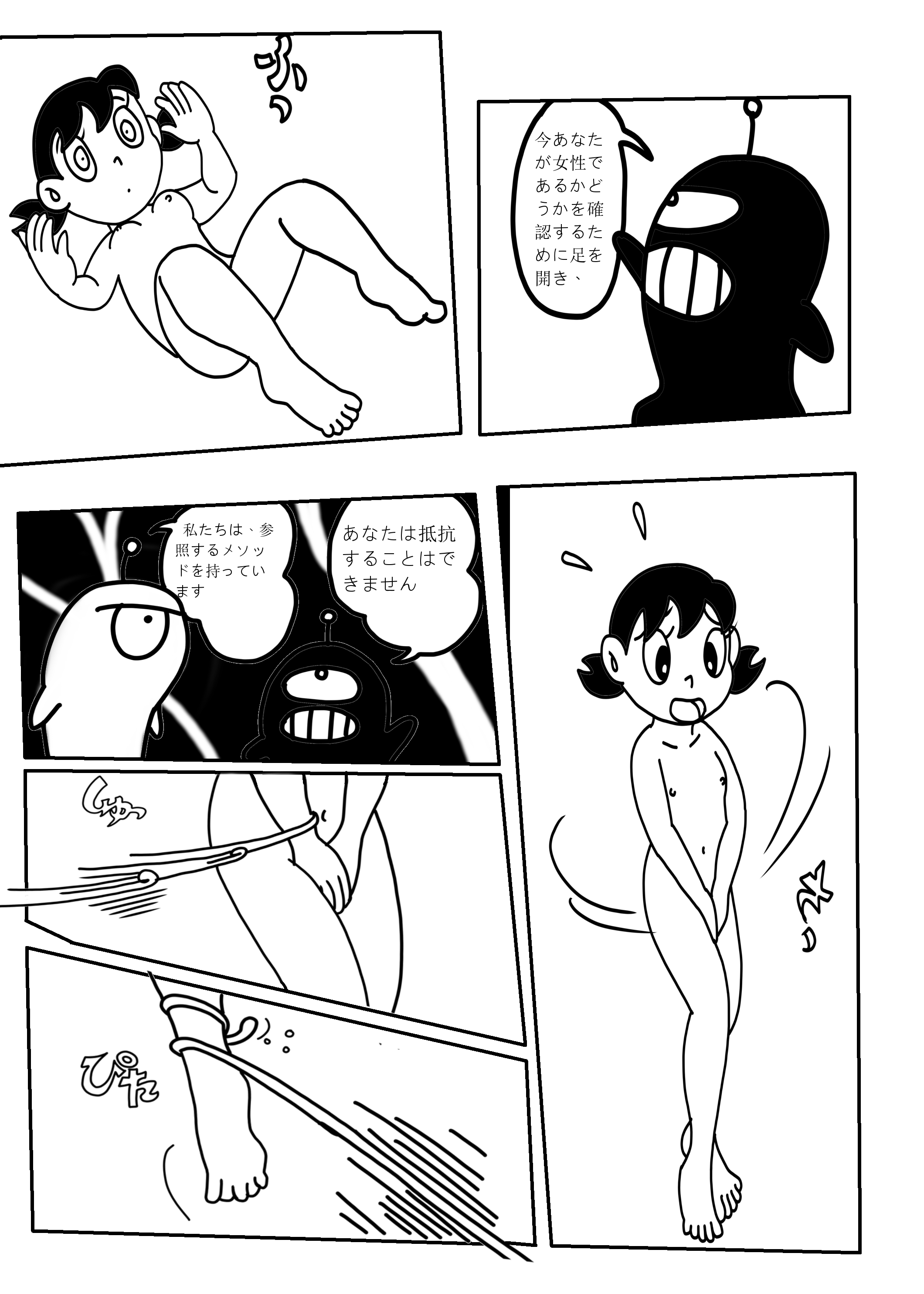 Doraemon Sample N &amp; S remake page 4 full