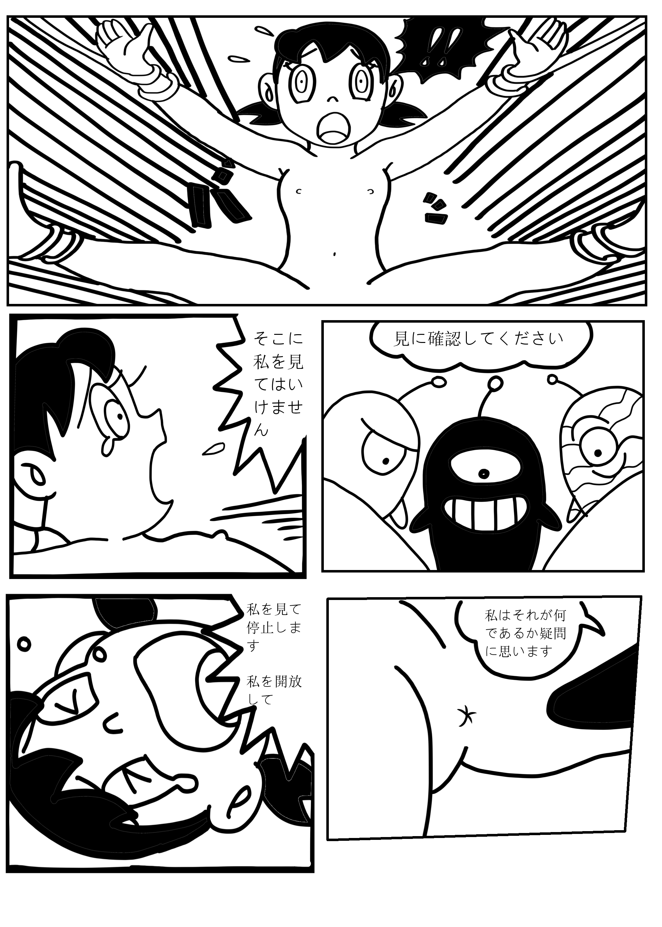 Doraemon Sample N &amp; S remake page 5 full