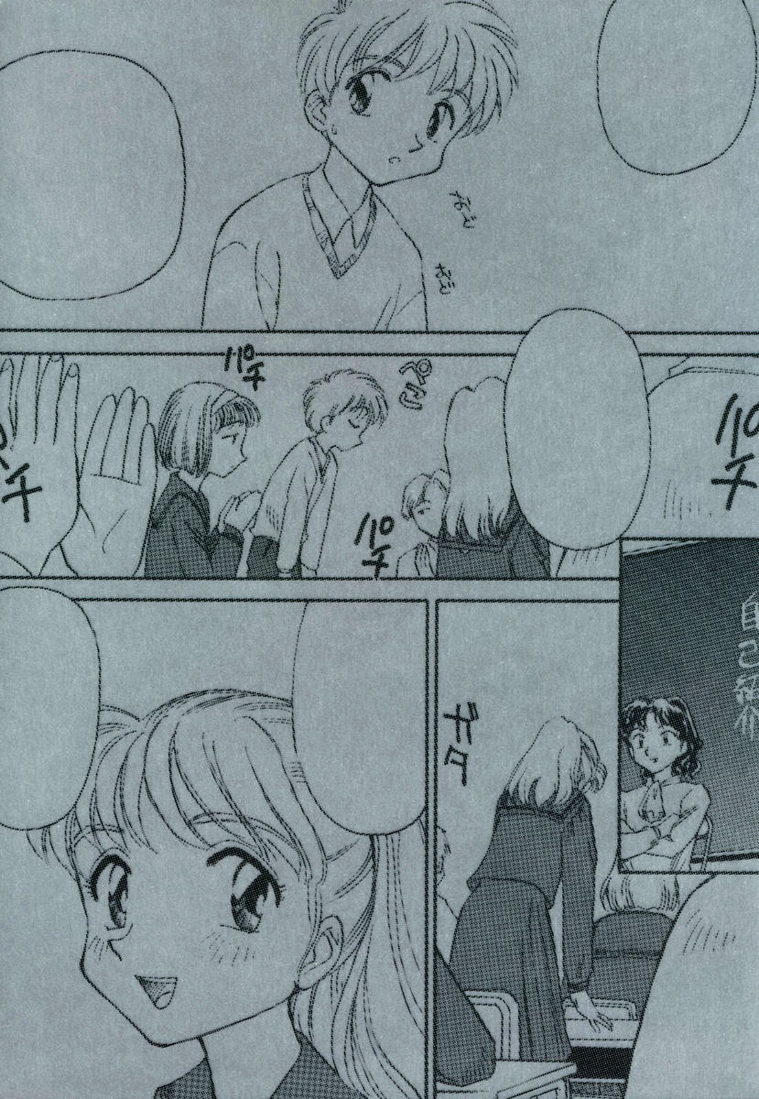 K.A.A.R. Haru no Maki page 4 full