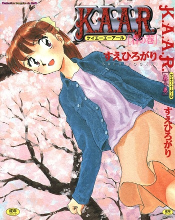 K.A.A.R. Haru no Maki cover
