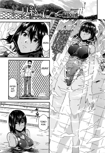 Natsu no Owari ni cover