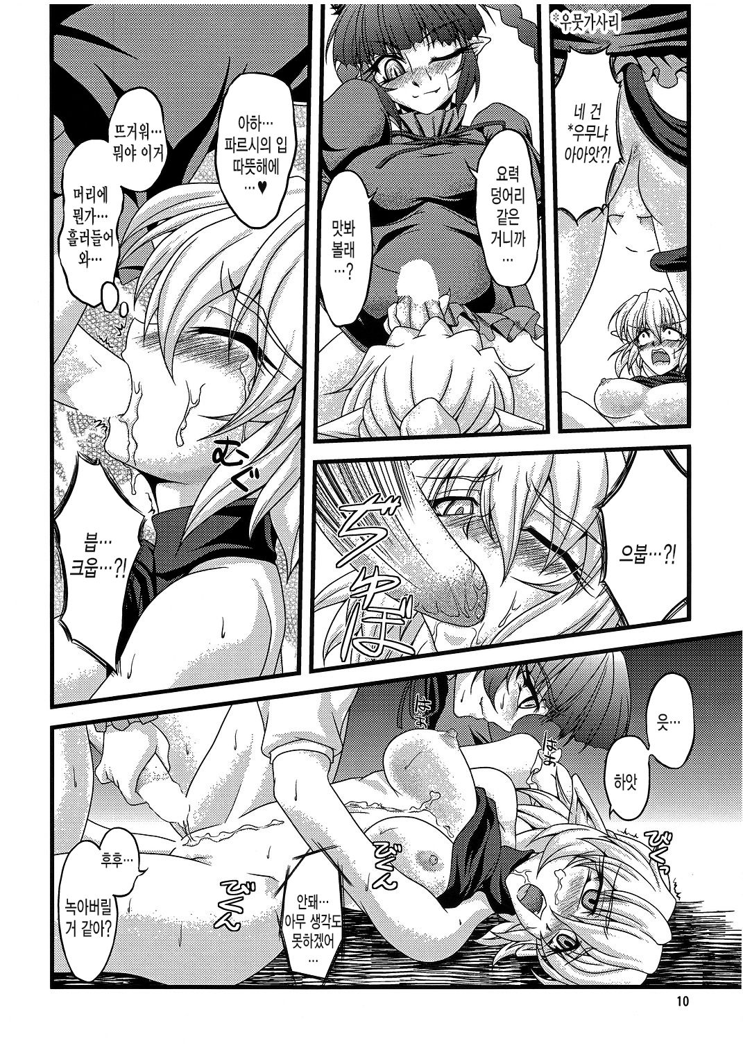 Pleasure Ground page 9 full