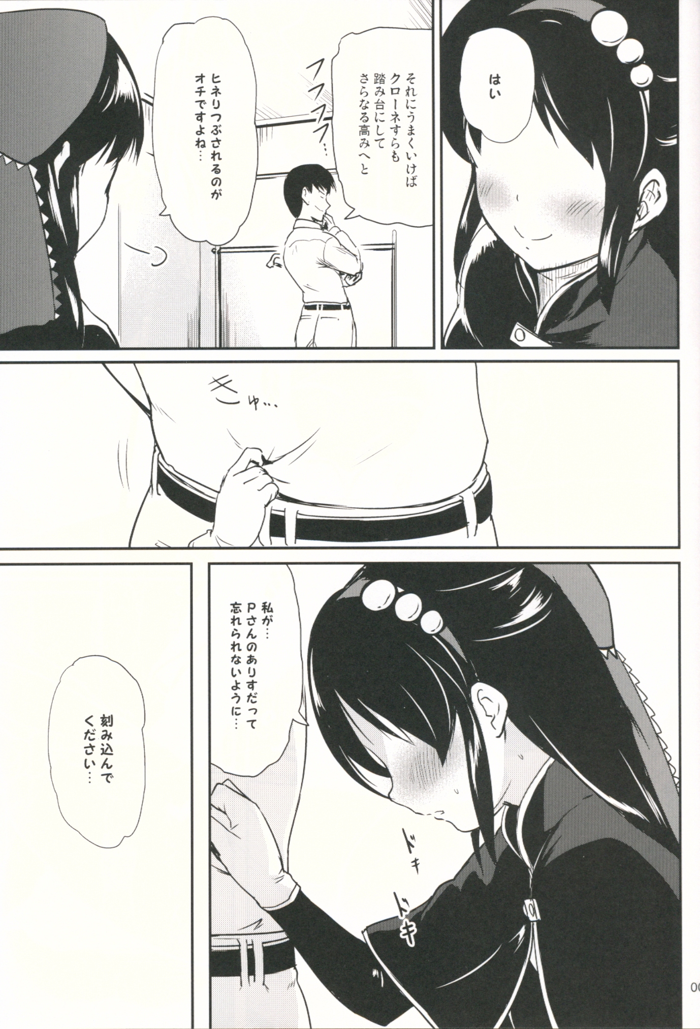 Little Gemstone page 6 full