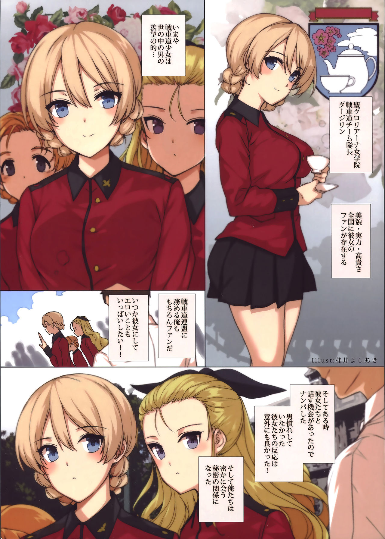 IMMORAL GIRLS PARTY page 2 full