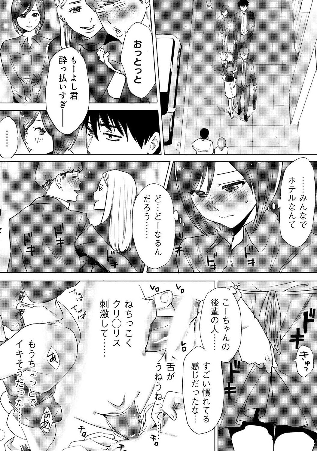 COMIC Ananga Ranga Vol. 16 page 5 full