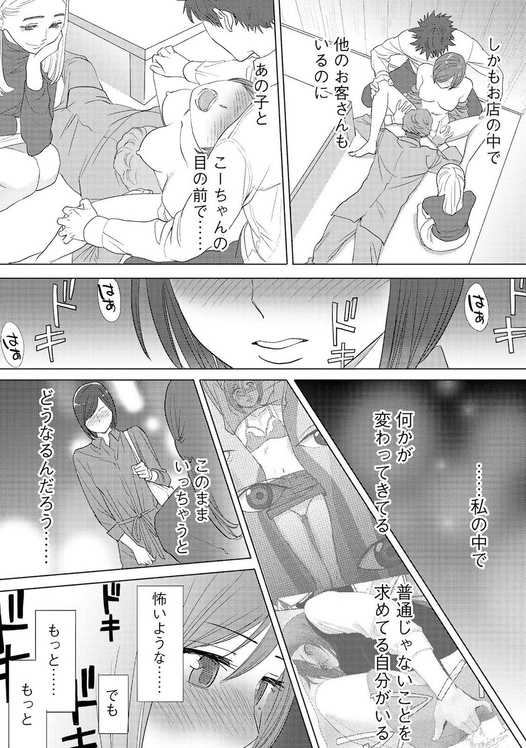 COMIC Ananga Ranga Vol. 16 page 6 full