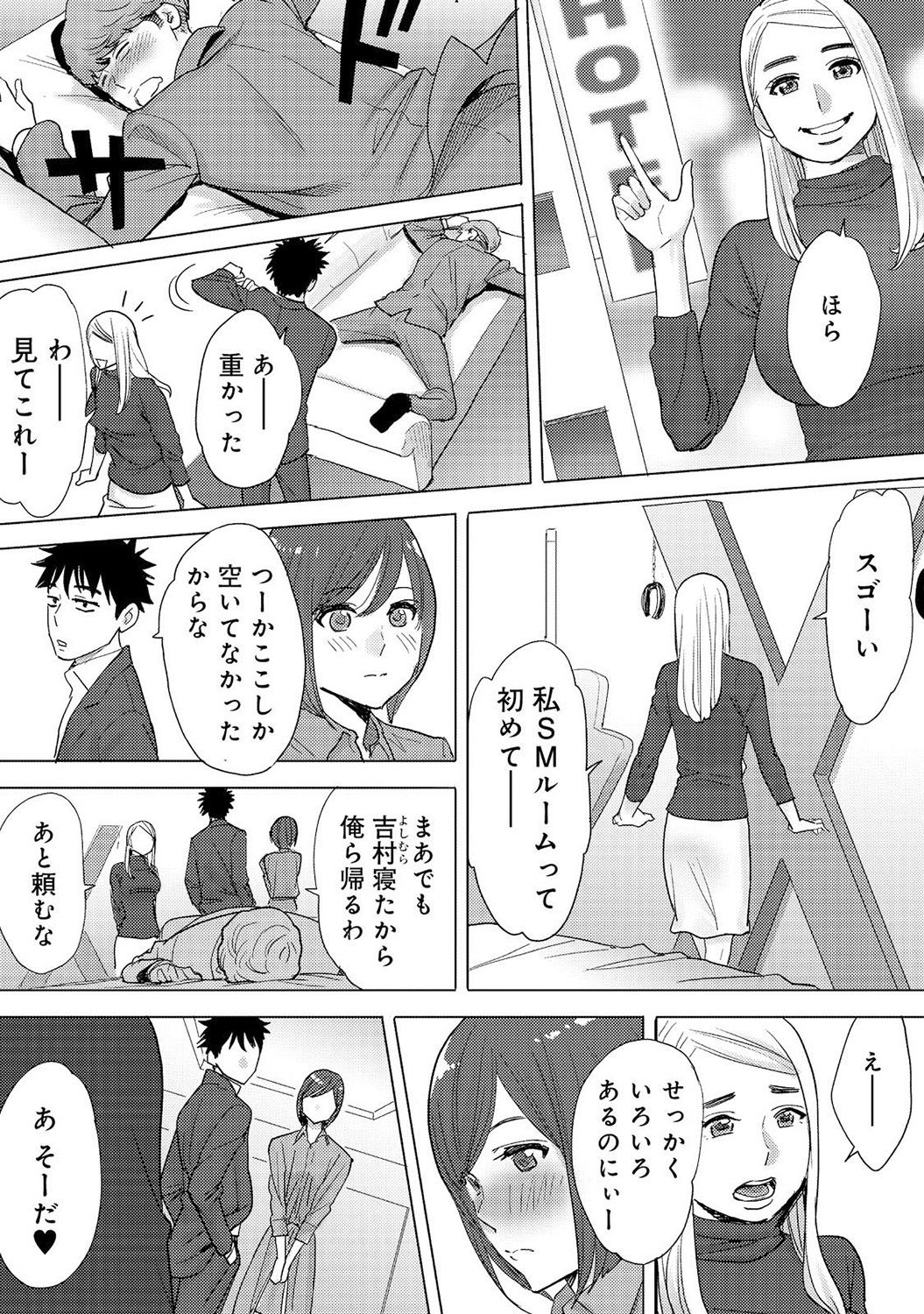 COMIC Ananga Ranga Vol. 16 page 9 full