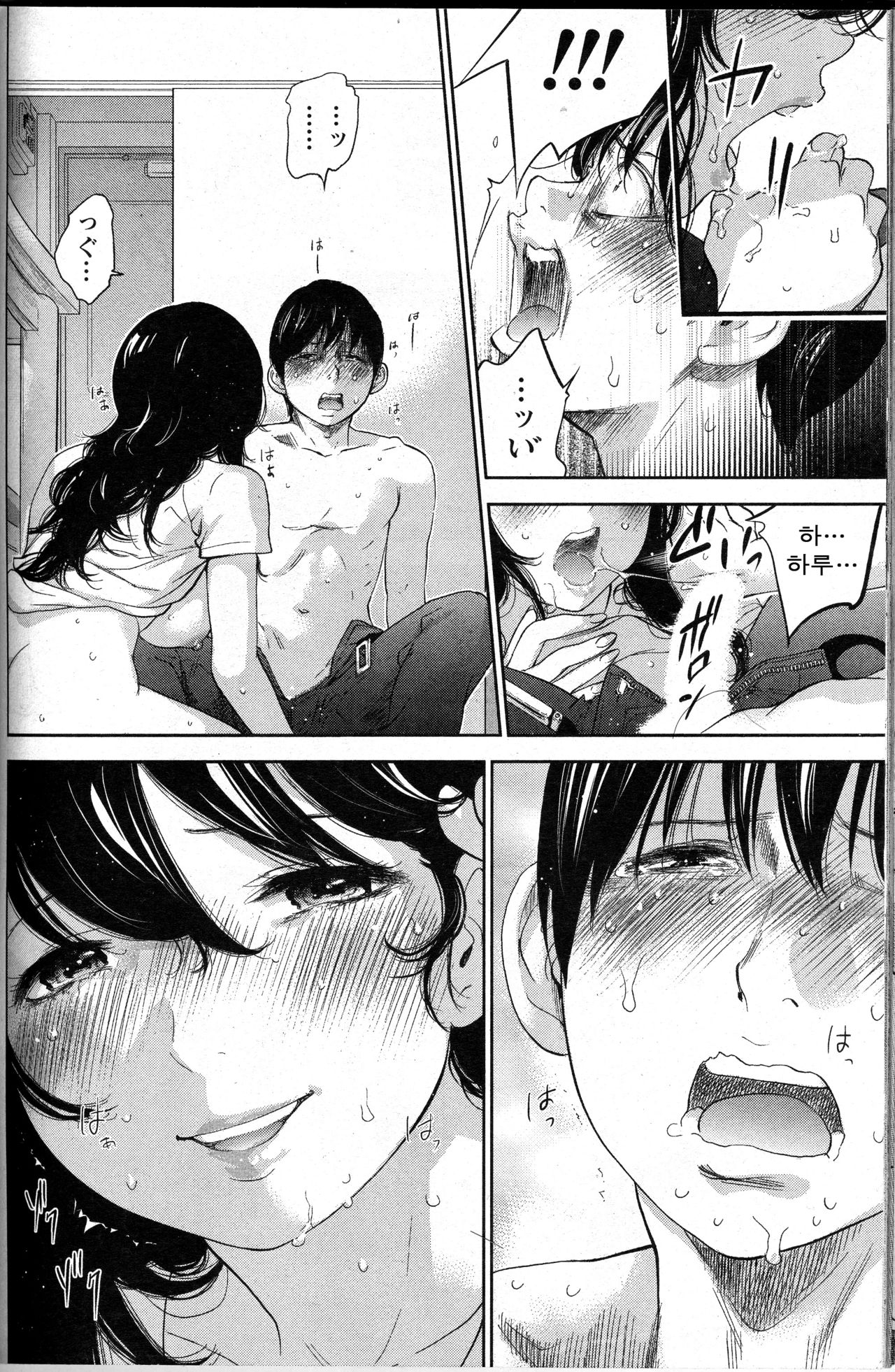 Netoraserare Saishuuwa page 8 full
