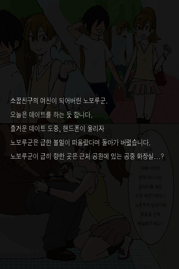 女装少年と不思議なマッサージ器具 Season1 page 10 full