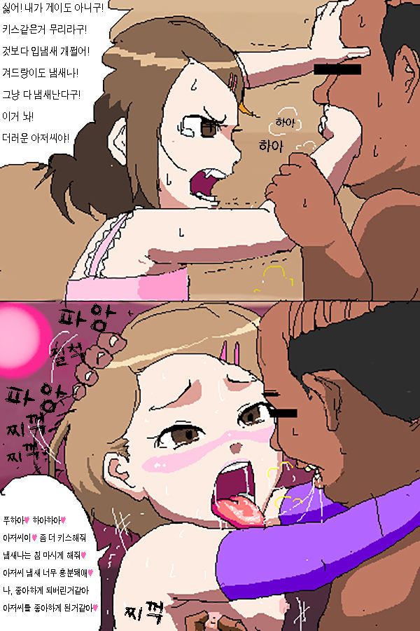 女装少年と不思議なマッサージ器具 Season1 page 3 full