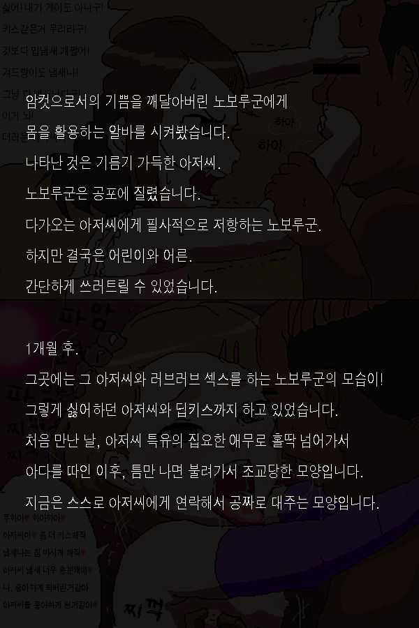 女装少年と不思議なマッサージ器具 Season1 page 4 full