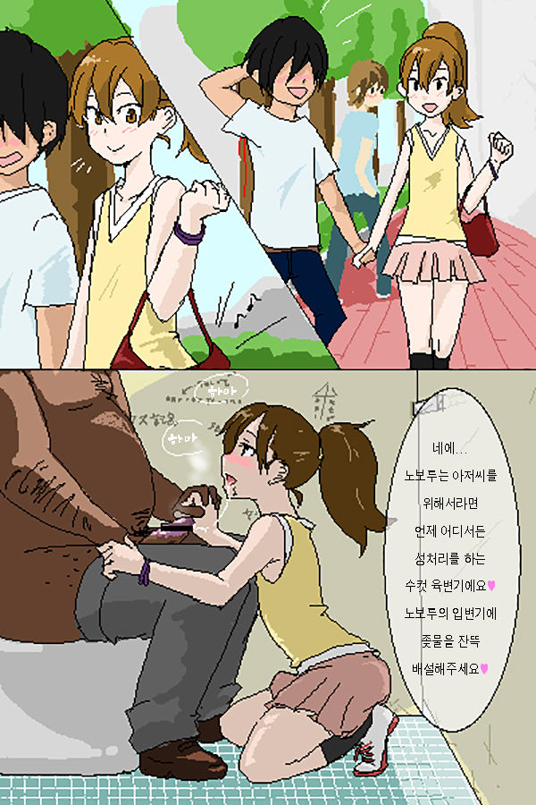 女装少年と不思議なマッサージ器具 Season1 page 9 full