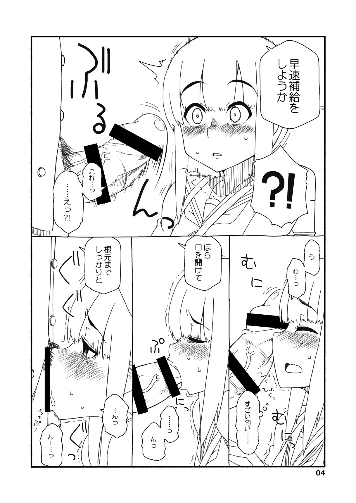 Fubuki-chan ga Onna ni Naru Made Kai page 3 full