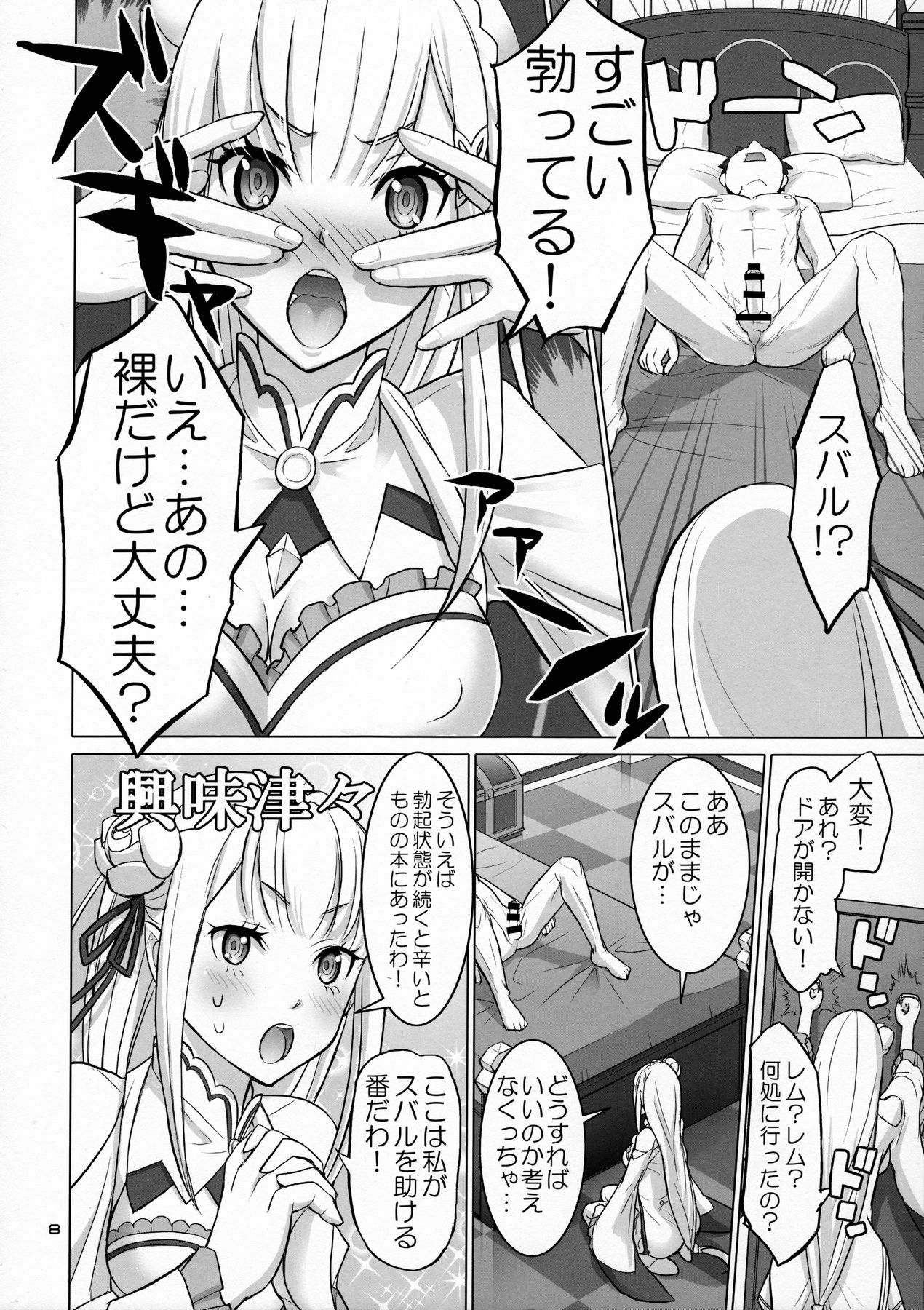 Re: Black Friday page 7 full