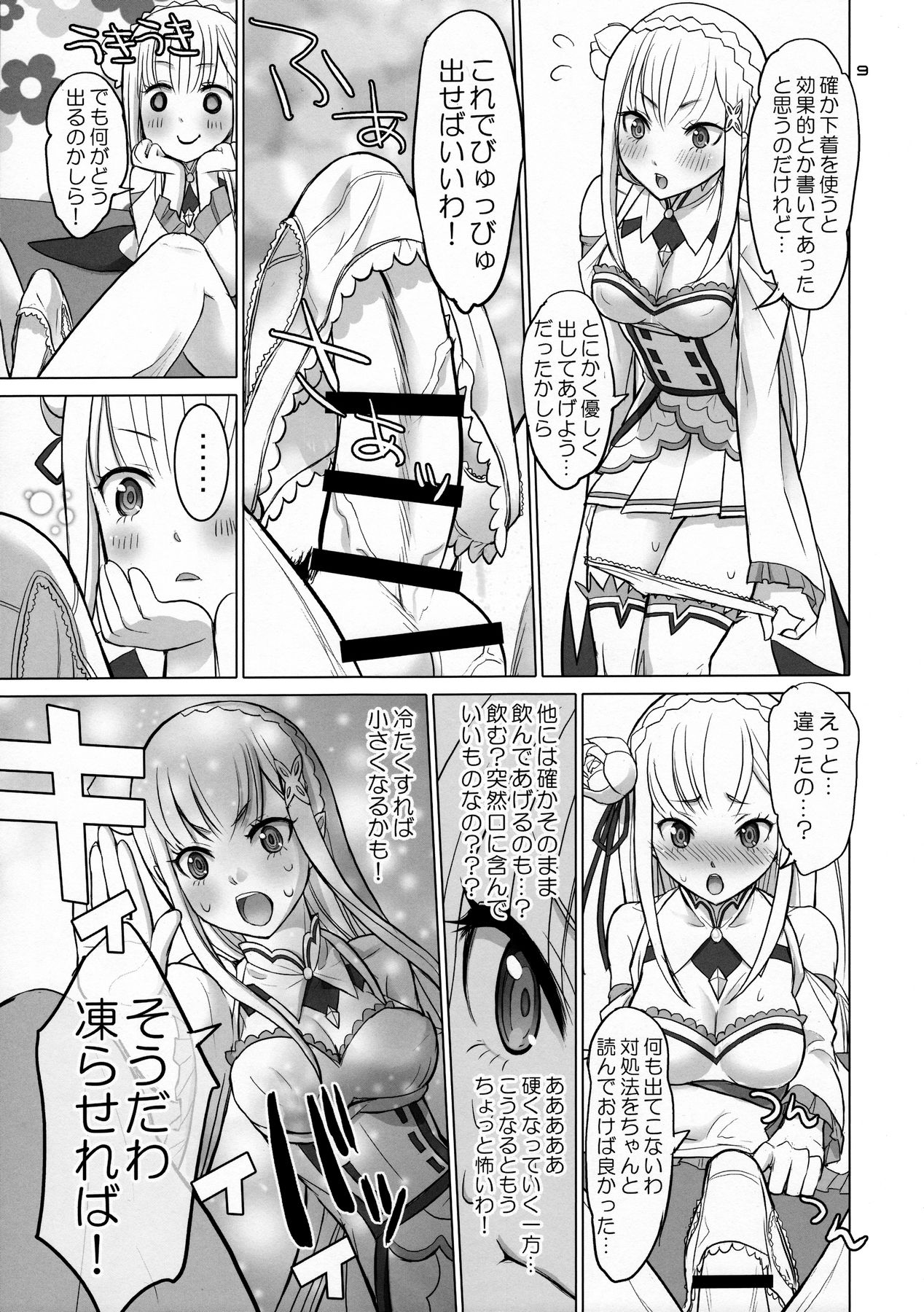 Re: Black Friday page 8 full