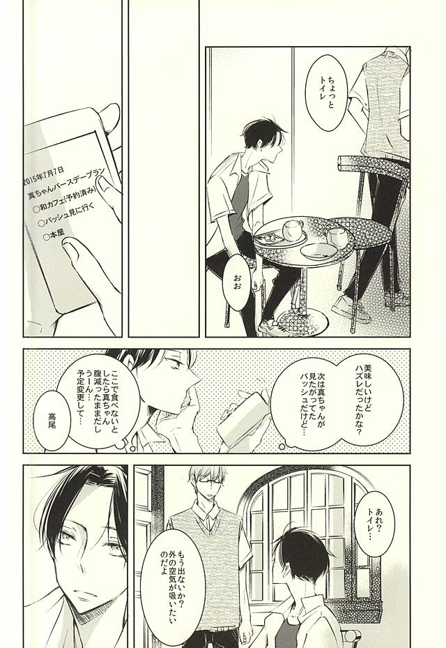 return gift page 3 full