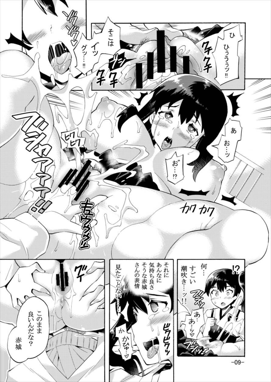 Ikkousen -Nirin ni Soeshi wa- page 10 full