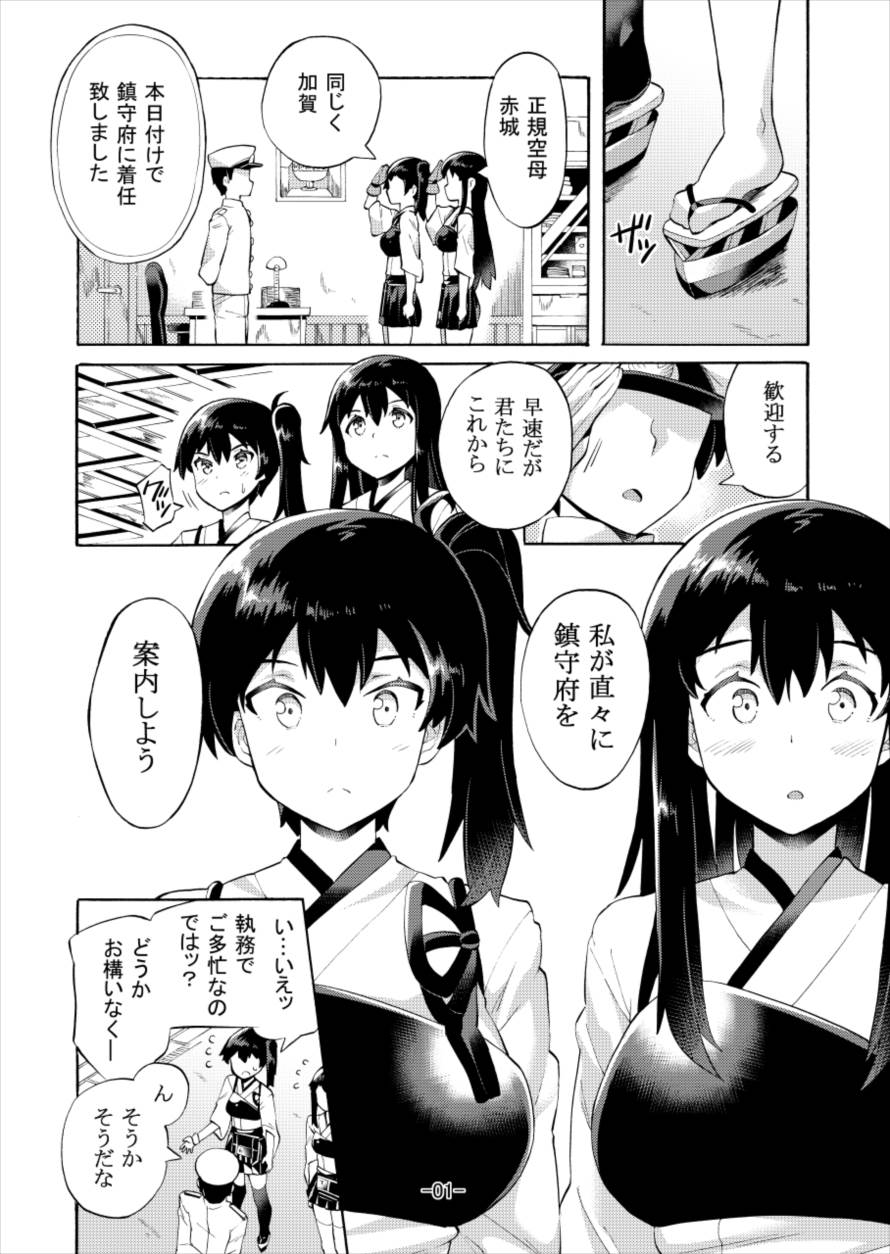 Ikkousen -Nirin ni Soeshi wa- page 2 full