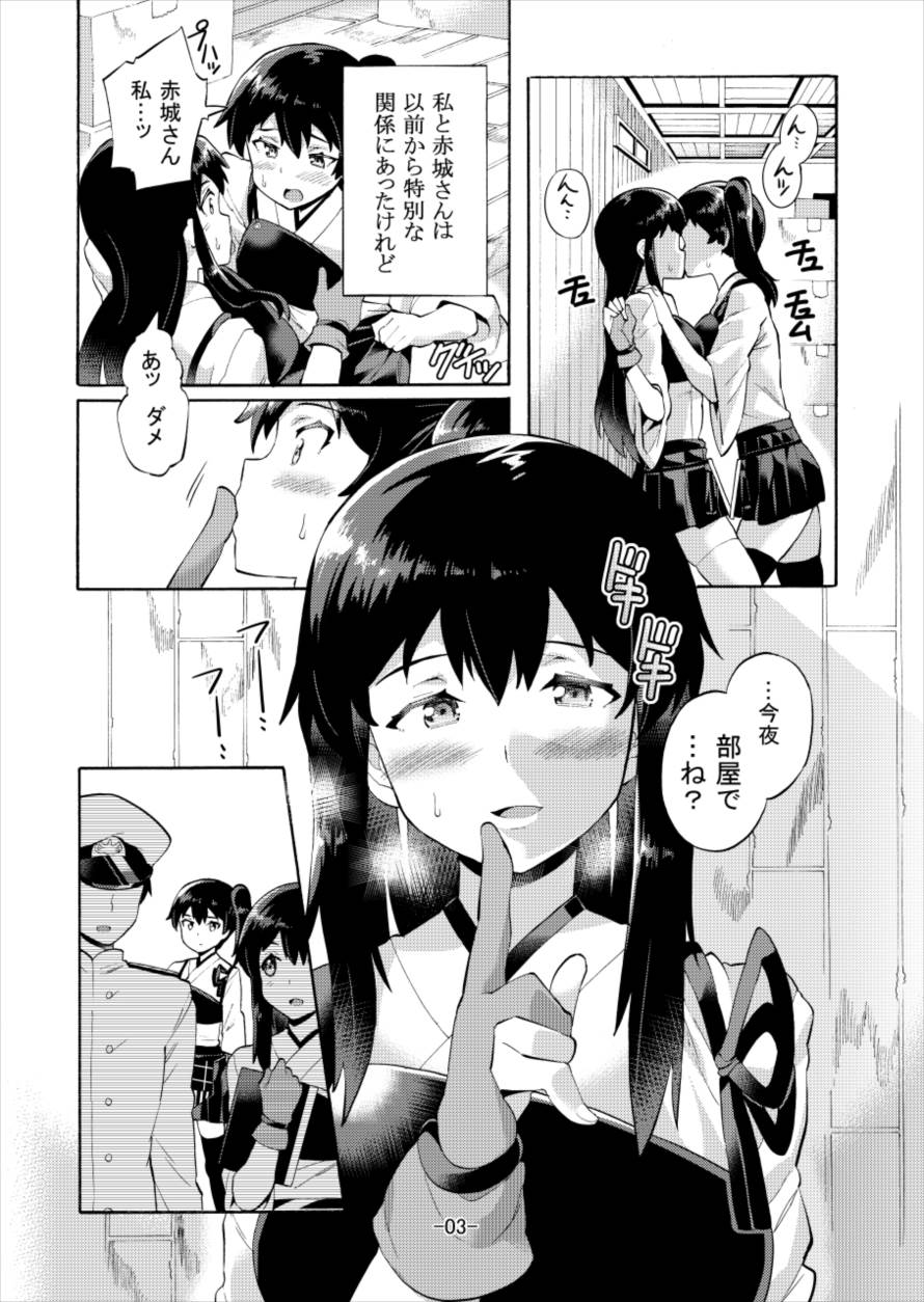 Ikkousen -Nirin ni Soeshi wa- page 4 full
