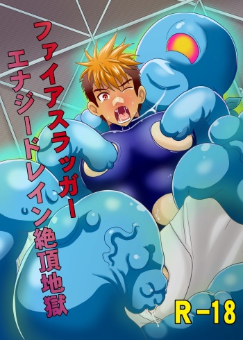 Fire Slugger Energy Drain Zecchou Jigoku cover