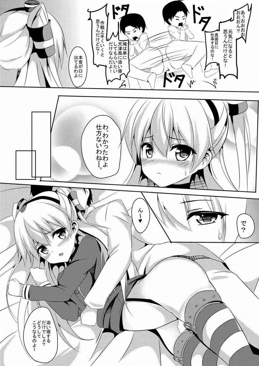 Amakaze page 6 full