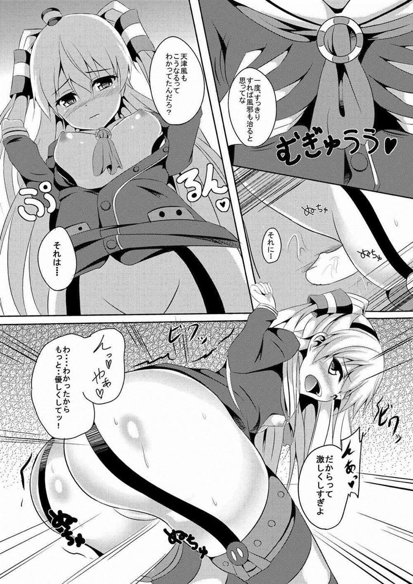 Amakaze page 7 full