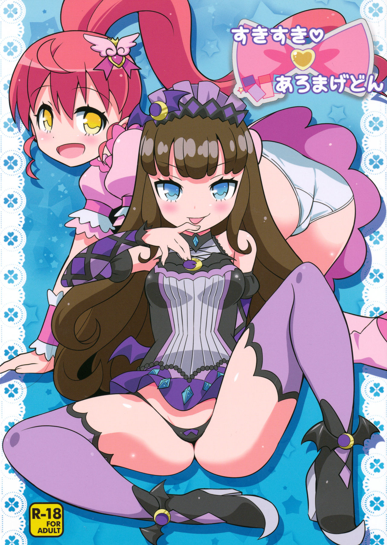 Sukisuki-Aromageddon page 1 full