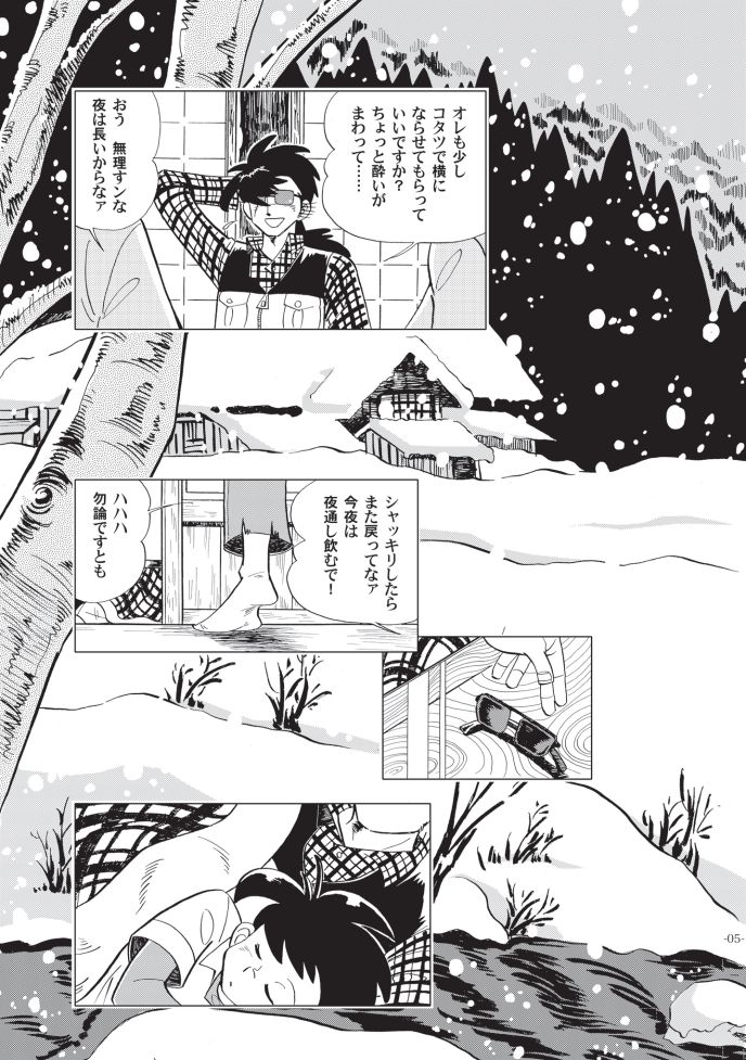 Sao o Nigirasha Nipponichi!! Don Tsuki Hen page 5 full