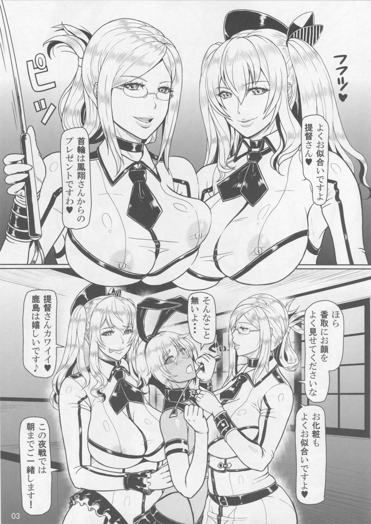 ICEBOXXX 18 page 4 full