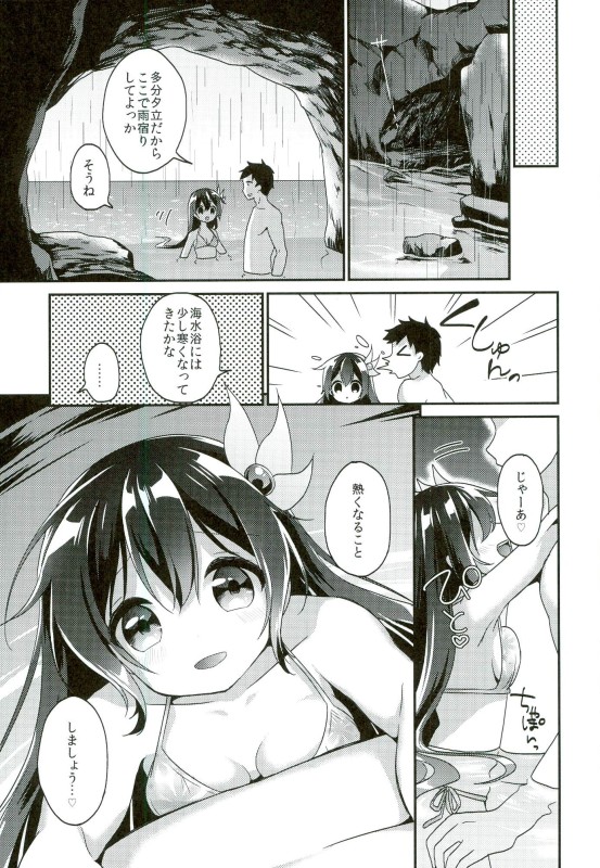 Kisaragi Summer Vacation page 8 full