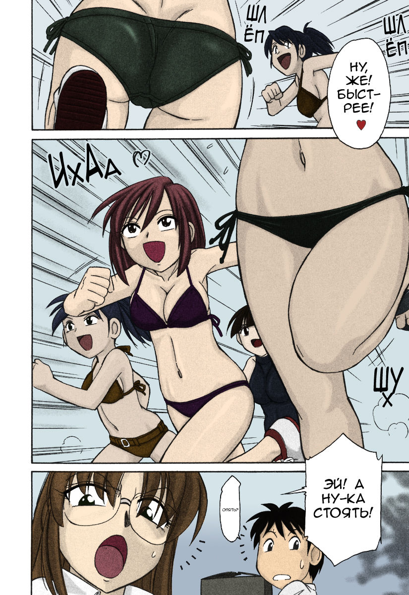 Cheers! Vol. 3 page 8 full