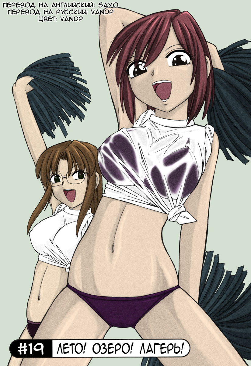 Cheers! Vol. 3 page 9 full