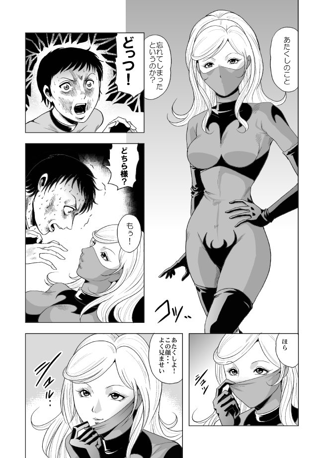 Picchiri Fit Onna Sentouin o Shokushu Kan page 4 full
