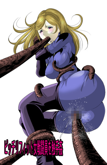 Picchiri Fit Onna Sentouin o Shokushu Kan cover