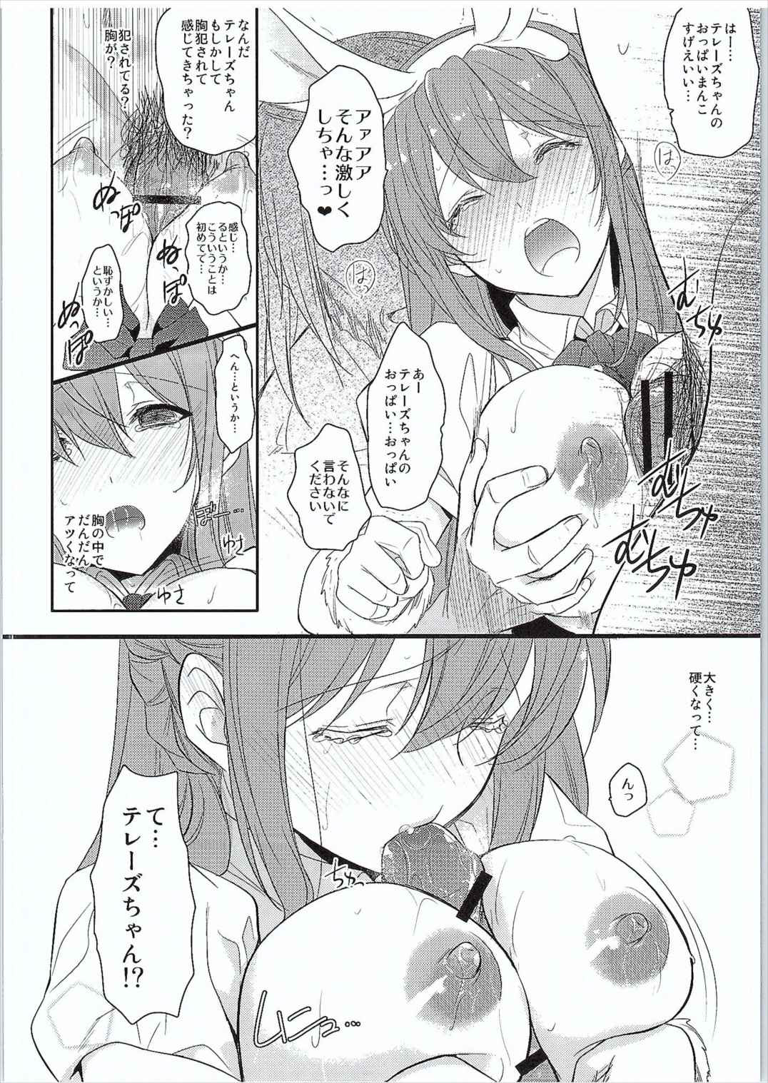 SB page 7 full