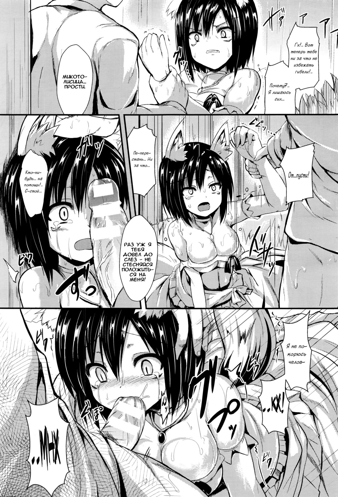 Ame ni Yadorite | За пеленой дождя page 2 full