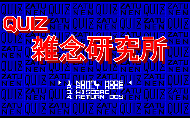 Quiz Zatsunen Kenkyuujo page 3 full