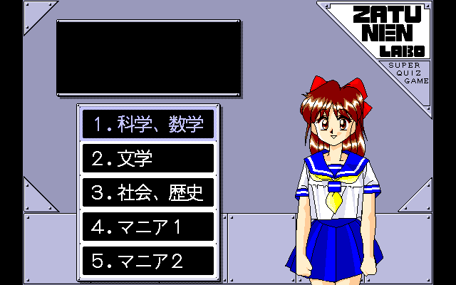 Quiz Zatsunen Kenkyuujo page 6 full