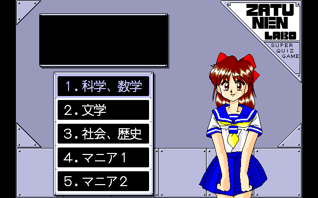 Quiz Zatsunen Kenkyuujo page 7 full