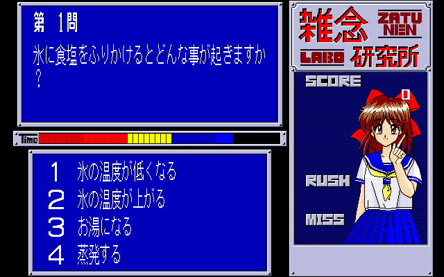 Quiz Zatsunen Kenkyuujo page 9 full