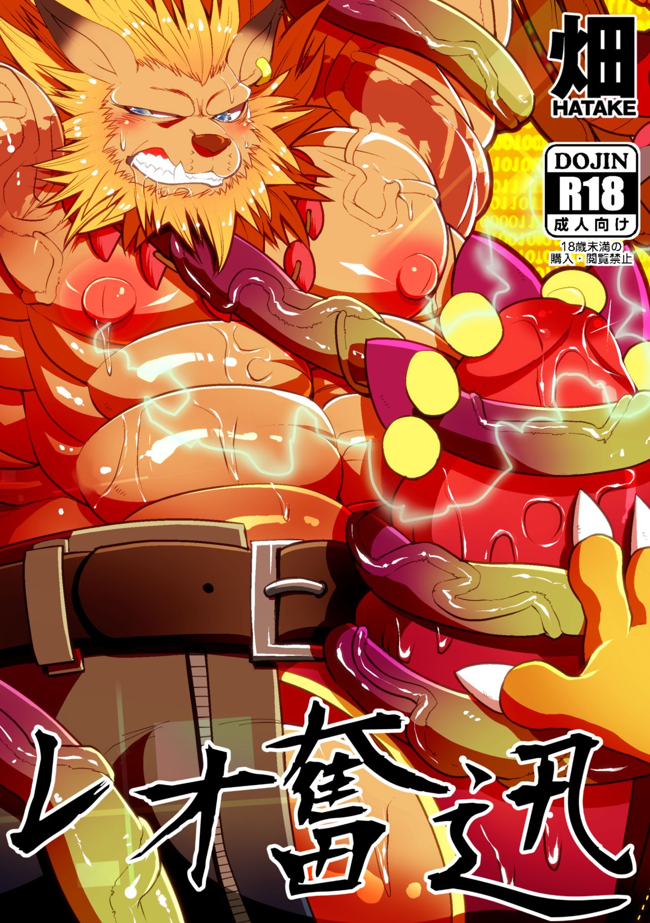 Leo Funjin page 1 full