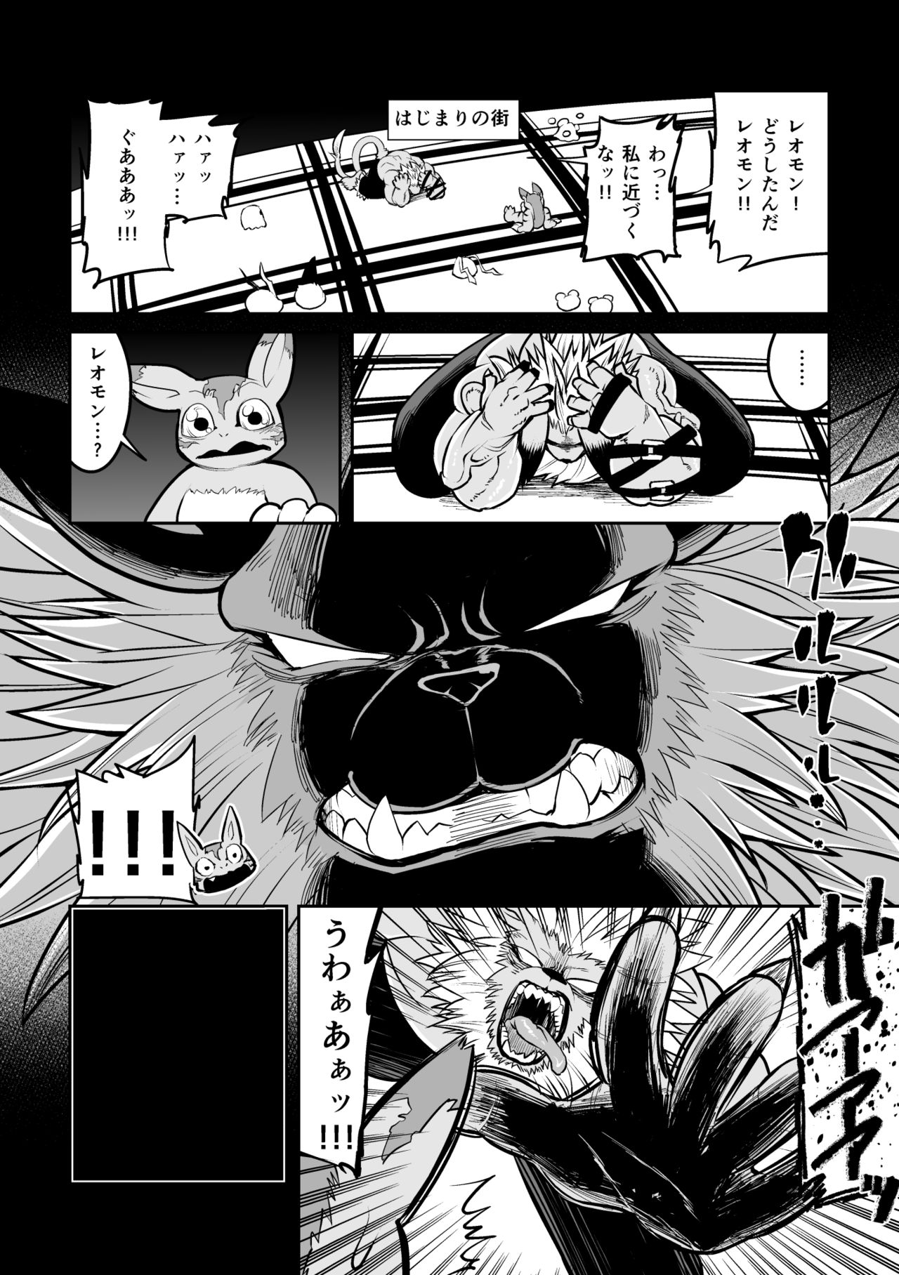 Leo Funjin page 4 full