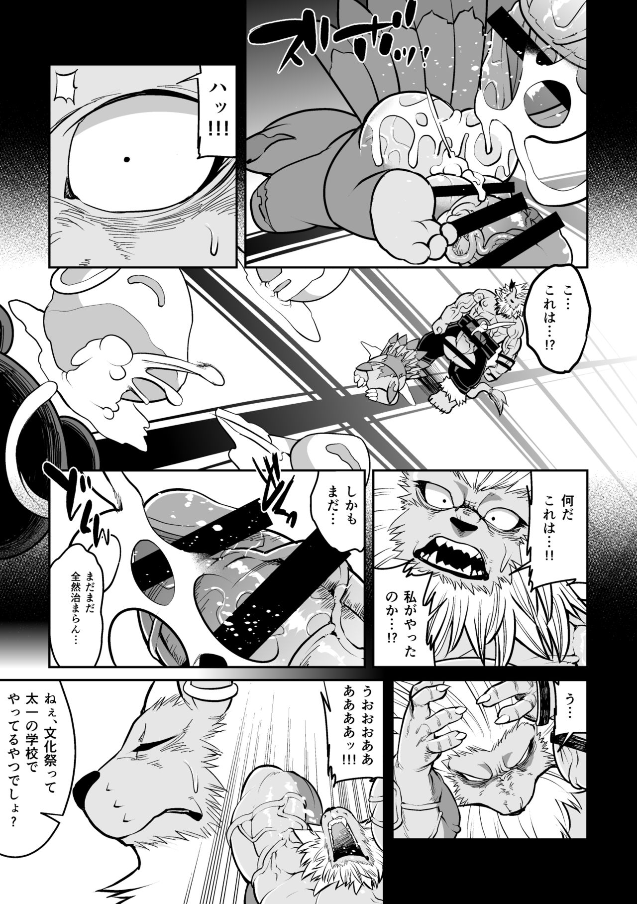 Leo Funjin page 5 full