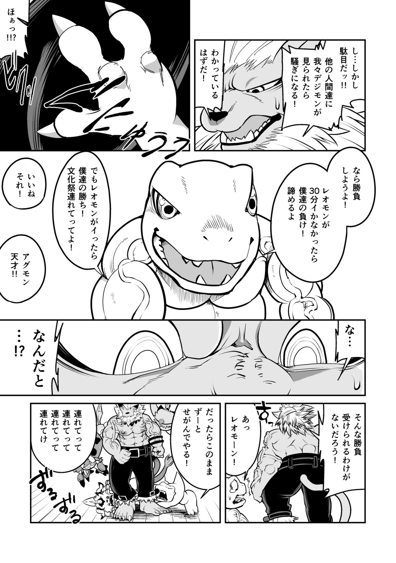 Leo Funjin page 7 full