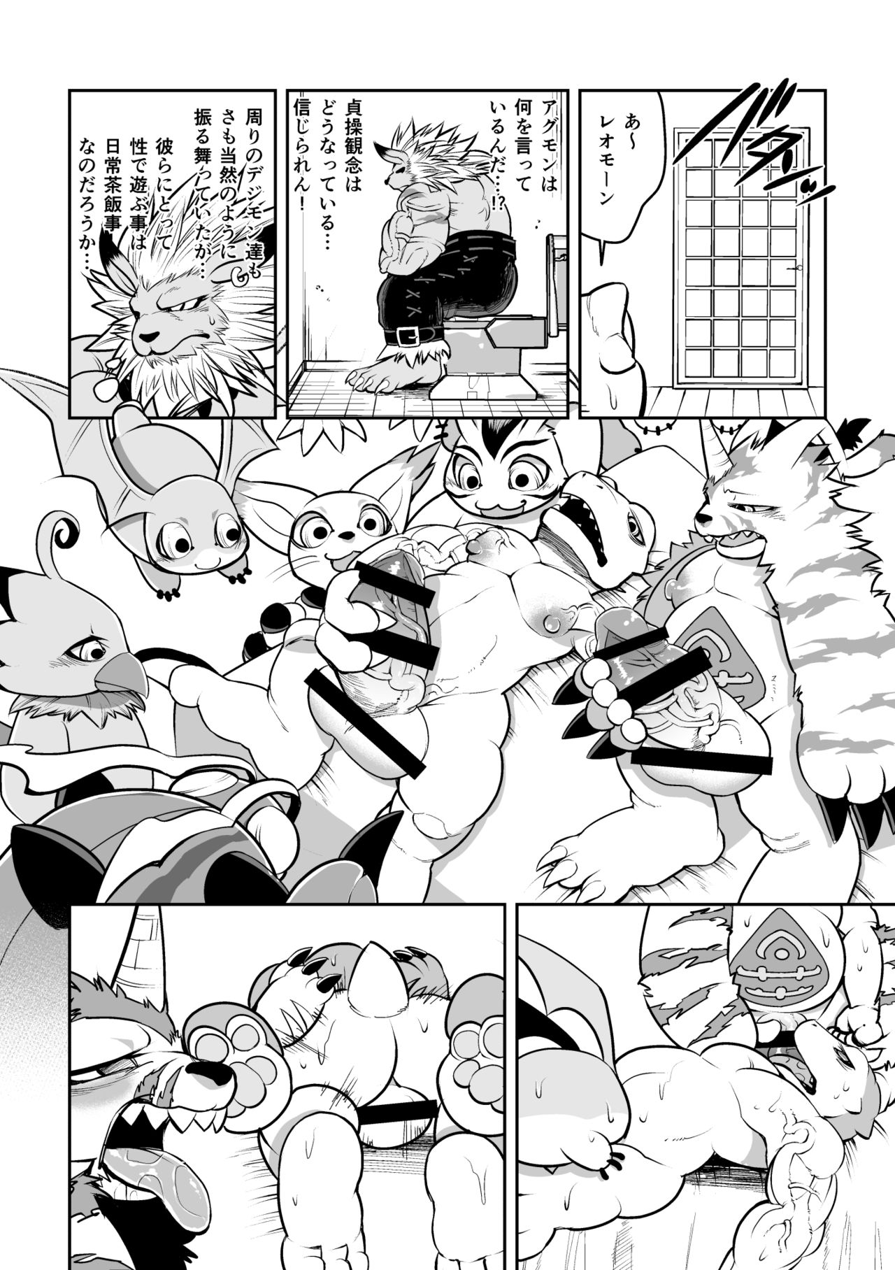 Leo Funjin page 8 full