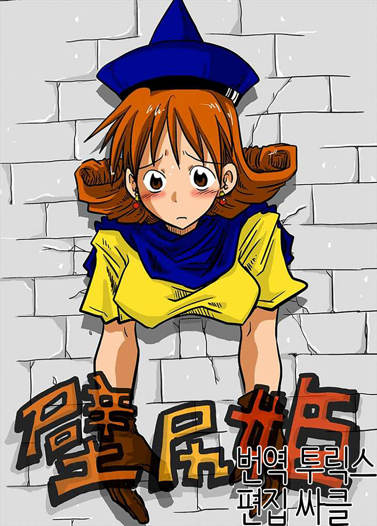 Kabe Shiri Hime page 1 full