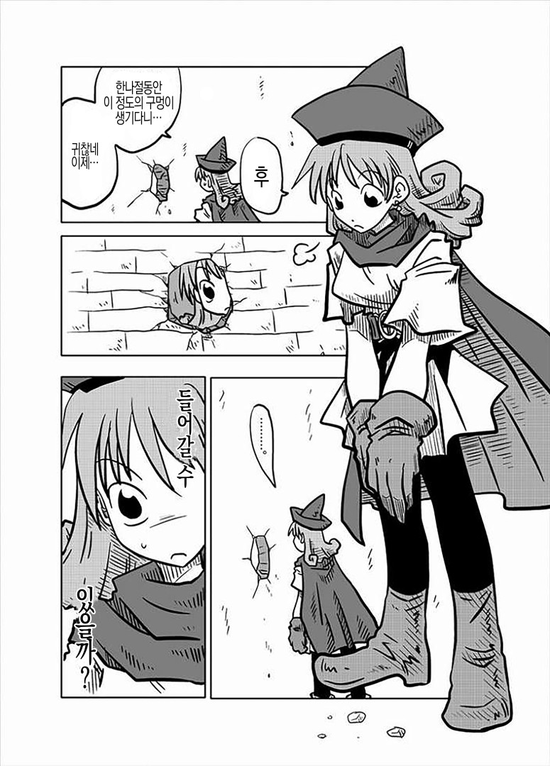 Kabe Shiri Hime page 2 full